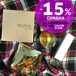 15% скидка на весь CALVIN KLEIN